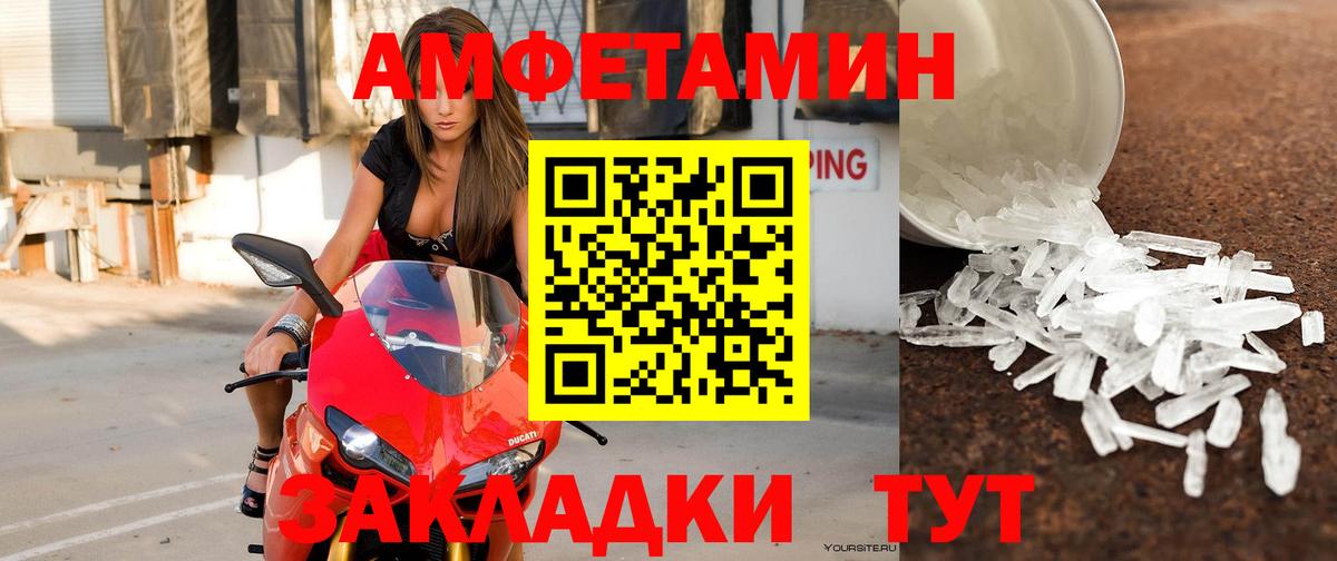 Amphetamine  Вход с VPN  Тара  АМФ 97% 