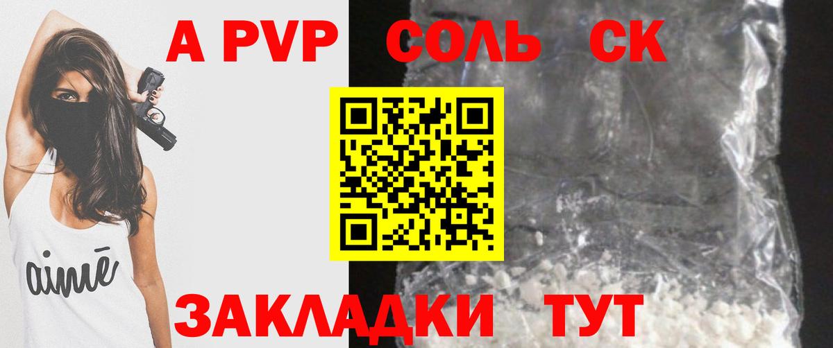 A PVP Crystall Тара