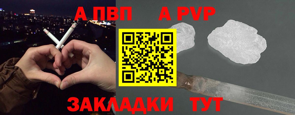 наркошоп  A-PVP кристаллы  Вход с VPN  Alpha PVP Crystall  Тара 
