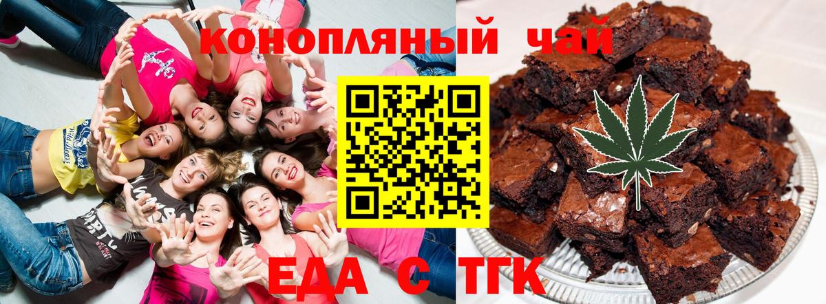 Canna-Cookies марихуана Тара