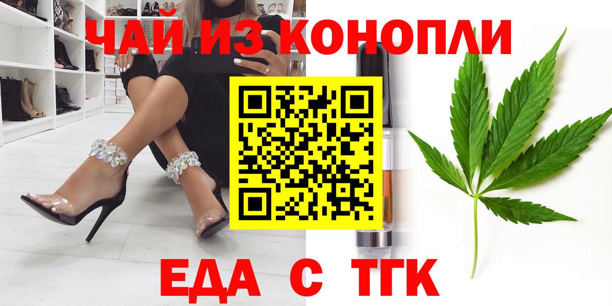 Печенье с ТГК марихуана  Вход с VPN  Тара 