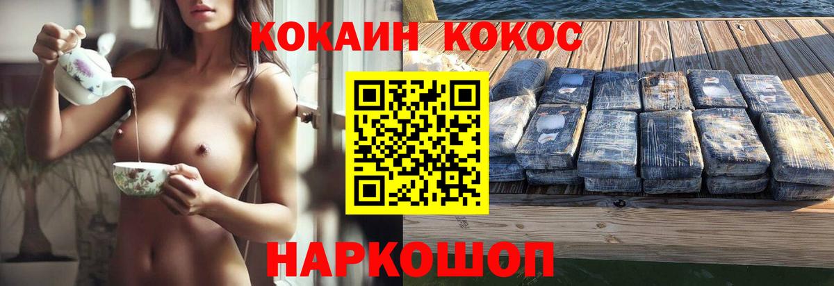 COCAIN  Вход с VPN  Тара  COCAIN Колумбийский 