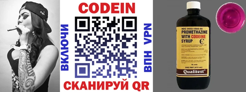 Codein напиток Lean (лин)  Тара 