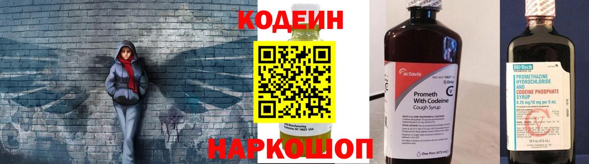 Тара  Кодеин Purple Drank  Вход с VPN  Кодеин Purple Drank 
