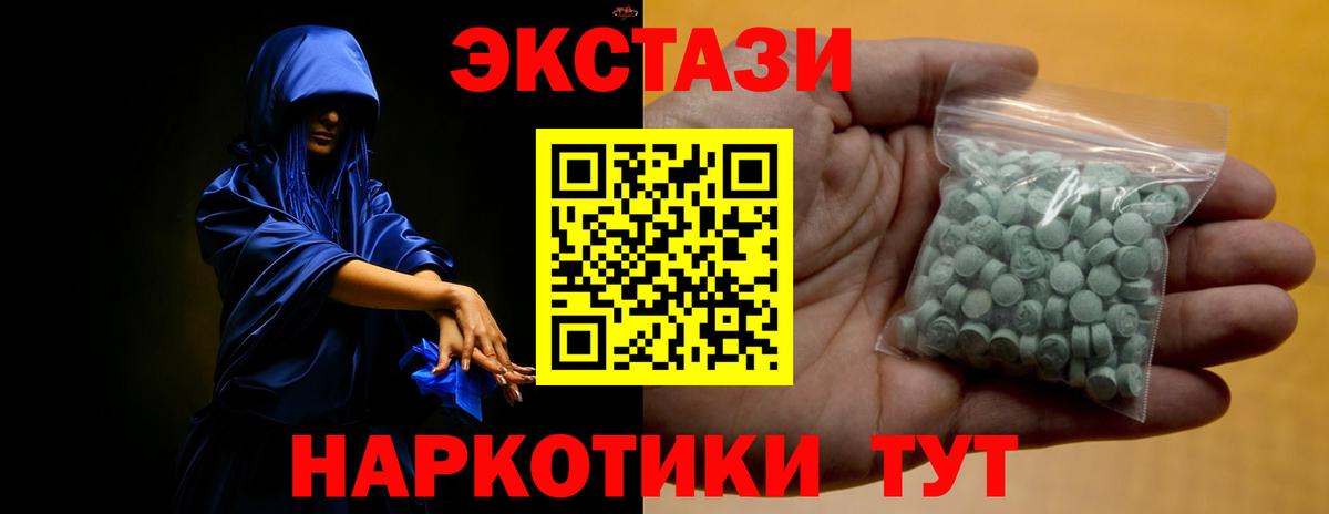 Тара  ЭКСТАЗИ  Ecstasy Punisher  Вход с VPN  ЭКСТАЗИ 250 мг 