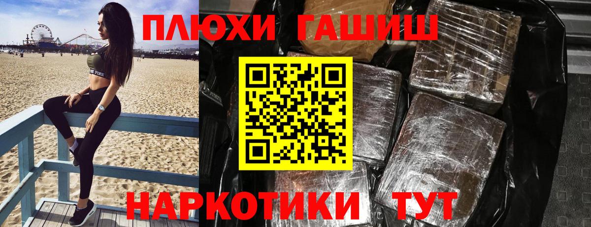 Гашиш VHQ  Вход с VPN  Тара 