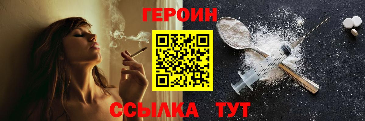 Тара  Героин герыч  Вход с VPN 
