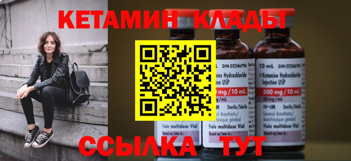 КЕТАМИН VHQ Тара