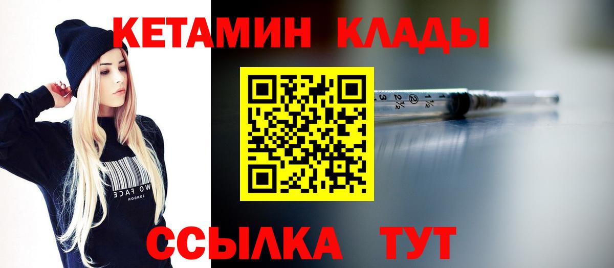 Тара  Кетамин VHQ  КЕТАМИН ketamine  Вход с VPN 