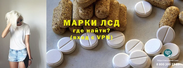 марки lsd Сафоново