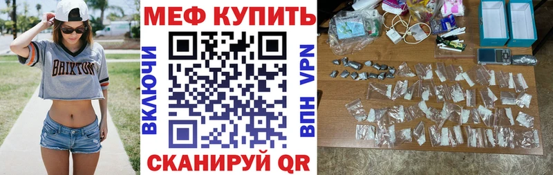 МЯУ-МЯУ mephedrone  Тара 