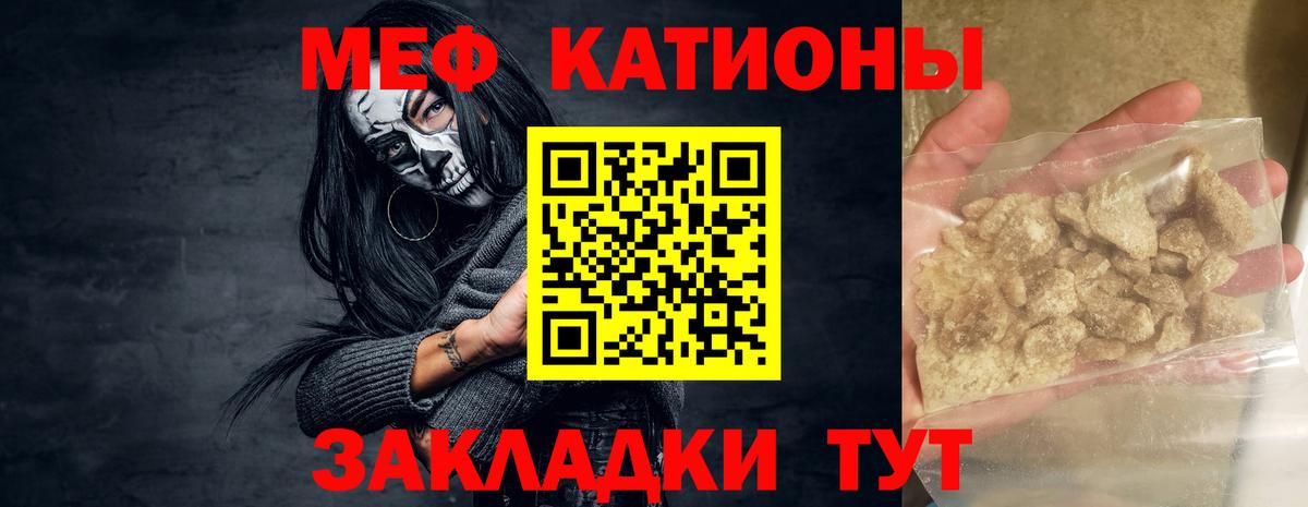МЯУ-МЯУ 4 MMC  Вход с VPN  МЯУ-МЯУ mephedrone  Меф  Тара  МЕФ 