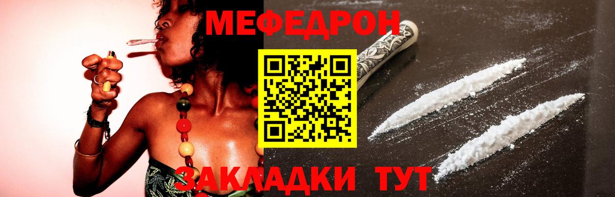 Меф мука Тара