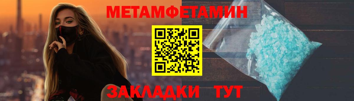 Тара  Метамфетамин Декстрометамфетамин 99.9%  Метамфетамин Декстрометамфетамин 99.9%  Вход с VPN 