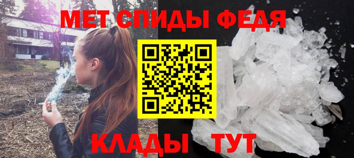 МЕТАМФЕТАМИН витя Тара