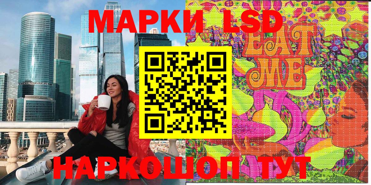 Марки 25I-NBOMe  Марки NBOMe 1,8мг  Вход с VPN  Тара 